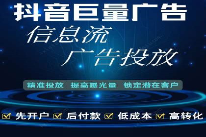 短视频平台推广开户费用案例分享