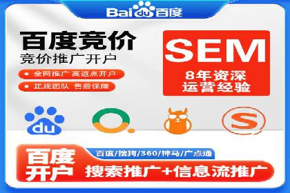 网络营销实战：案例分享竞价推广的秘诀